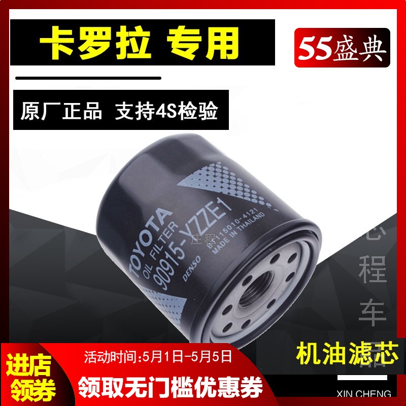 卡罗拉机油滤芯卿允丰田
