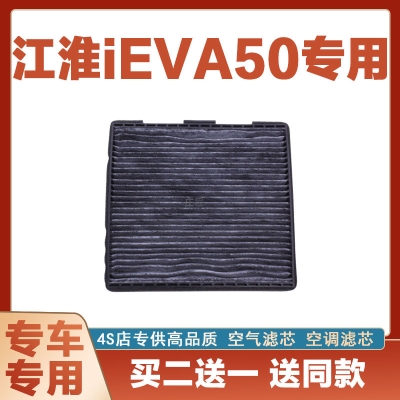 空调滤清器空调滤清器芯奇点江淮