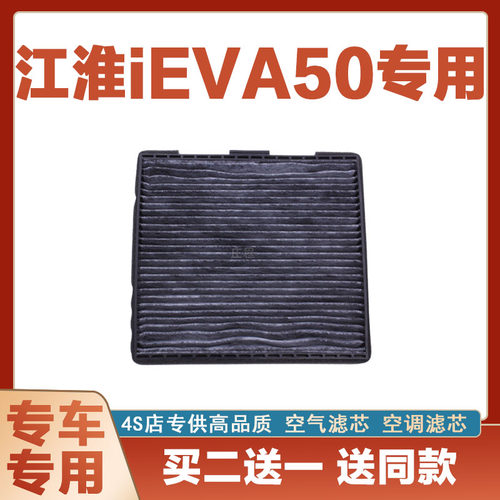 空调滤清器空调滤清器芯奇点江淮