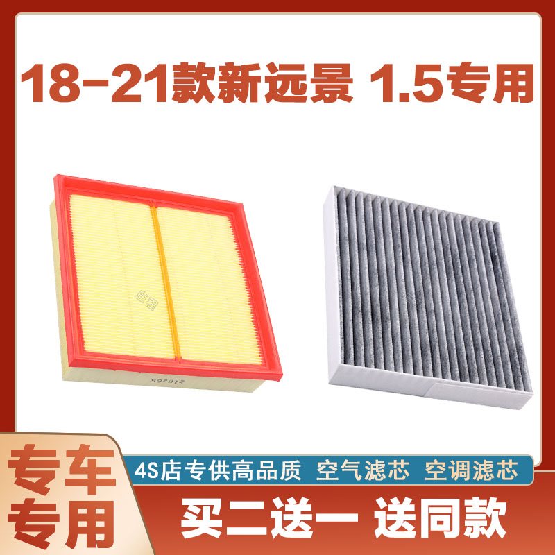 空气滤清器空调滤芯芯奇点吉利