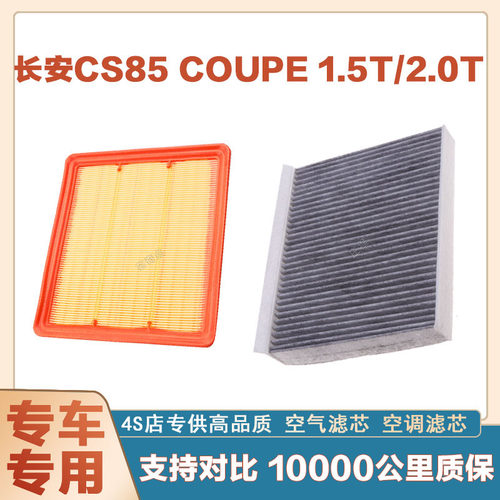 空调滤芯空调滤清器华达洁威长安