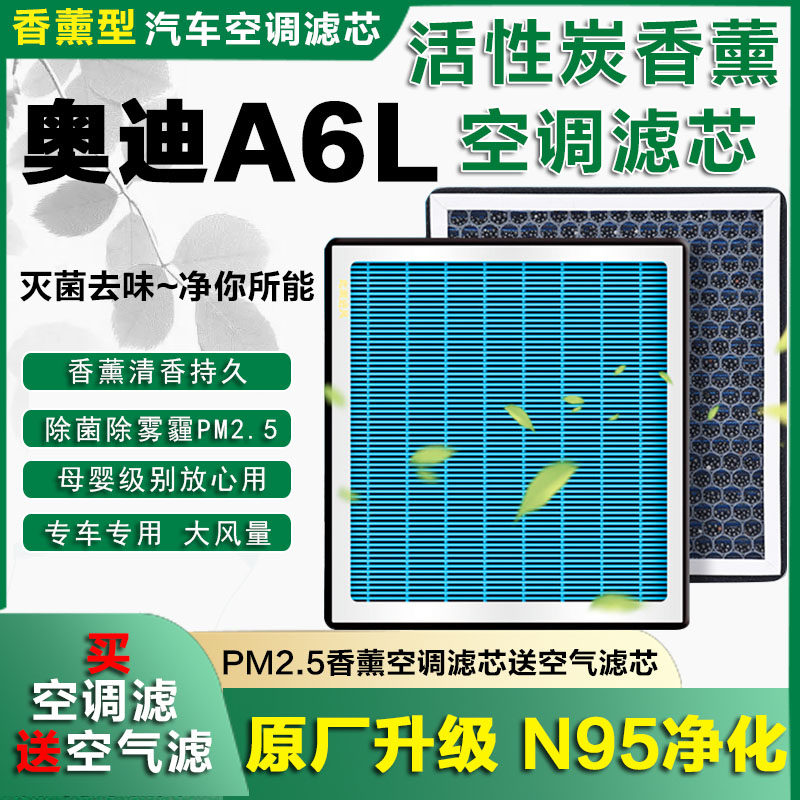 香薰空调空调滤芯卿允奥迪