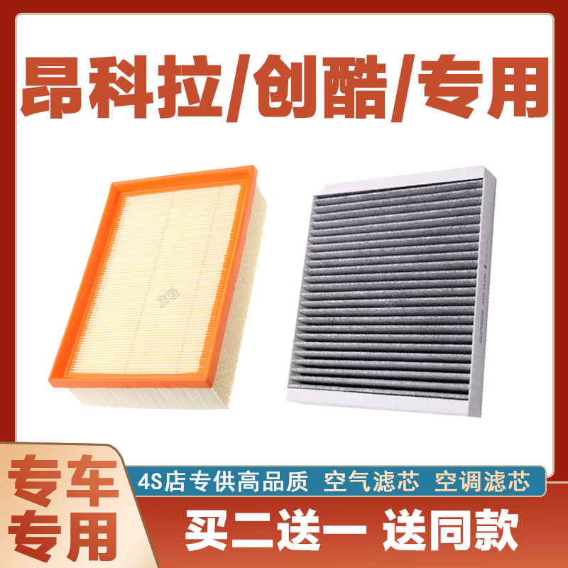 空调滤清器空调滤清器芯奇点别克