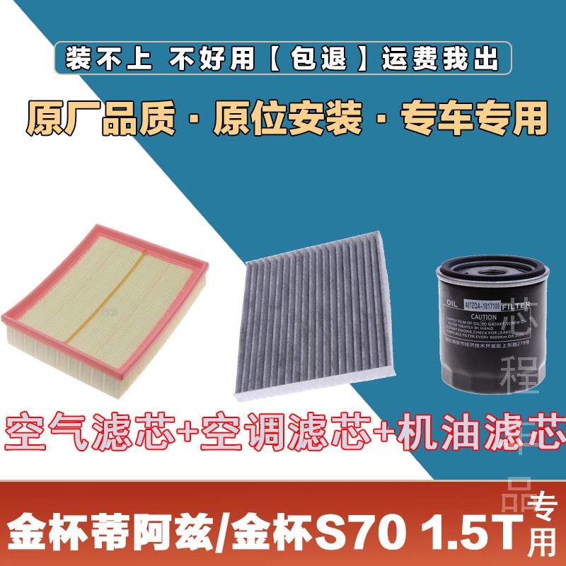 空气滤芯滤清器华达洁威金杯