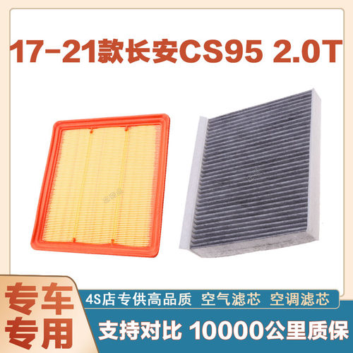 空调滤芯空调滤清器华达洁威长安