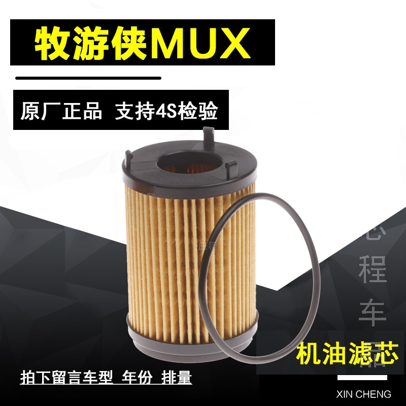 滤清器机油滤芯卿允五十铃