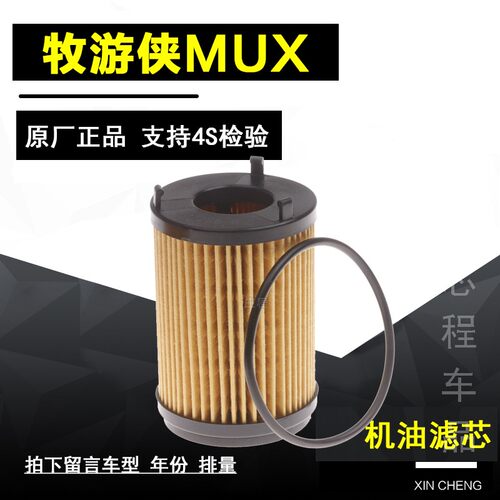滤清器机油滤芯卿允五十铃