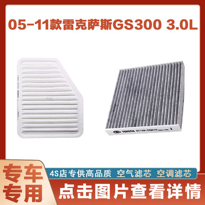 滤清器空调滤清器芯奇点雷克萨斯