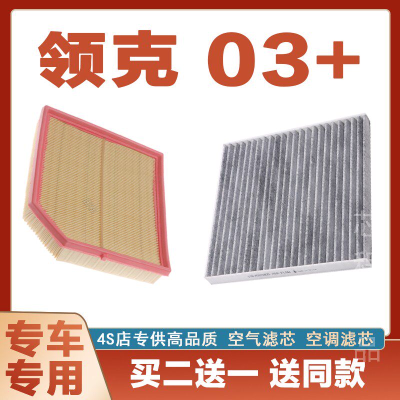 空气滤清器空气滤清器卿允领克
