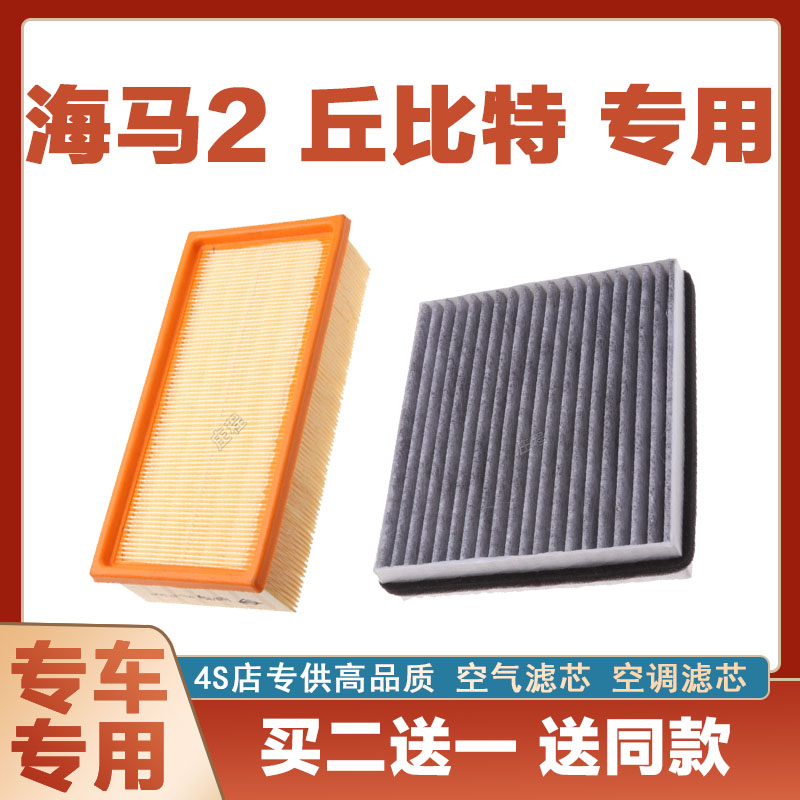 空气滤清器空调滤芯芯奇点丘比特