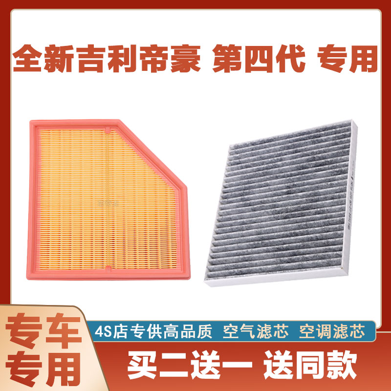 空调滤清器空调滤清器芯奇点帝豪