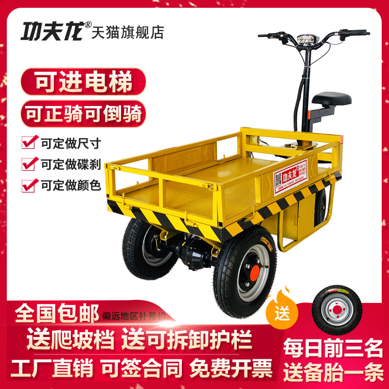 Electric vehicle a storage battery car Cargo Flat elevator Dexterous Turnover car carry construction site factory Architecturein the Electric cars/Fitting/Transportation , Electric-vehicle , Electric four-wheel vehicles  category - from Buy2taobao.com to provide professional Taobao agent buy service