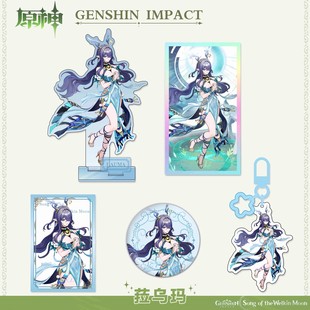 原神周边菈乌玛双闪徽章吧唧亚克力双插立牌镭射边色纸挂件礼物