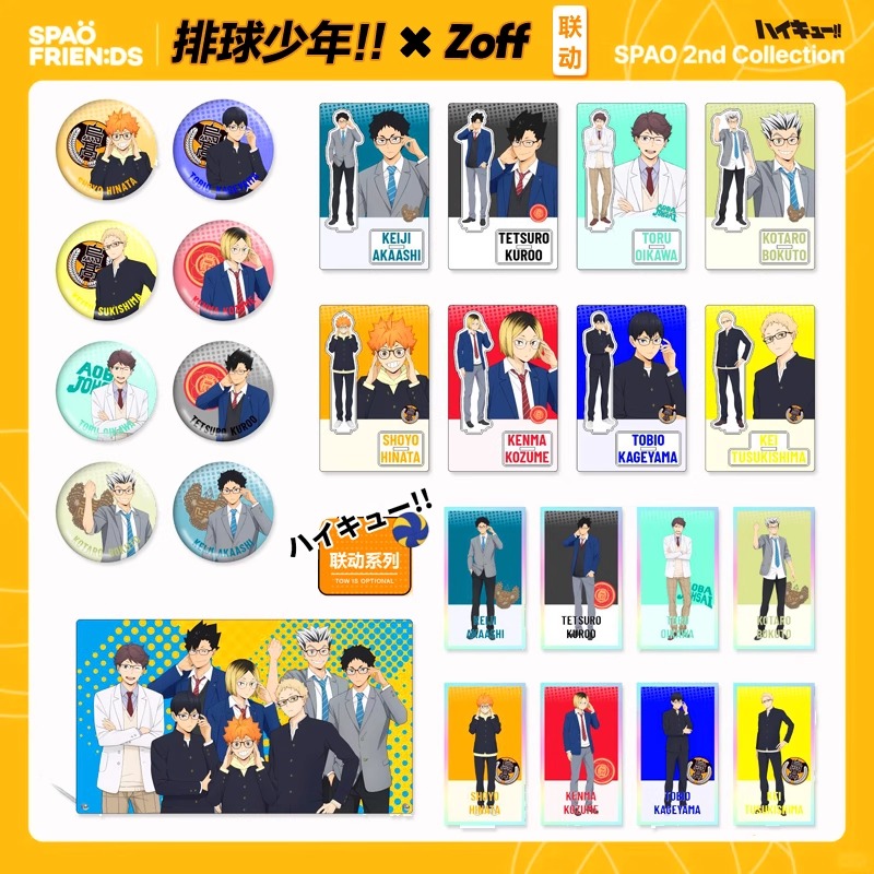 排球少年Zoff联动翔阳影山研磨双闪吧唧徽章立牌摆件镭射同人周边