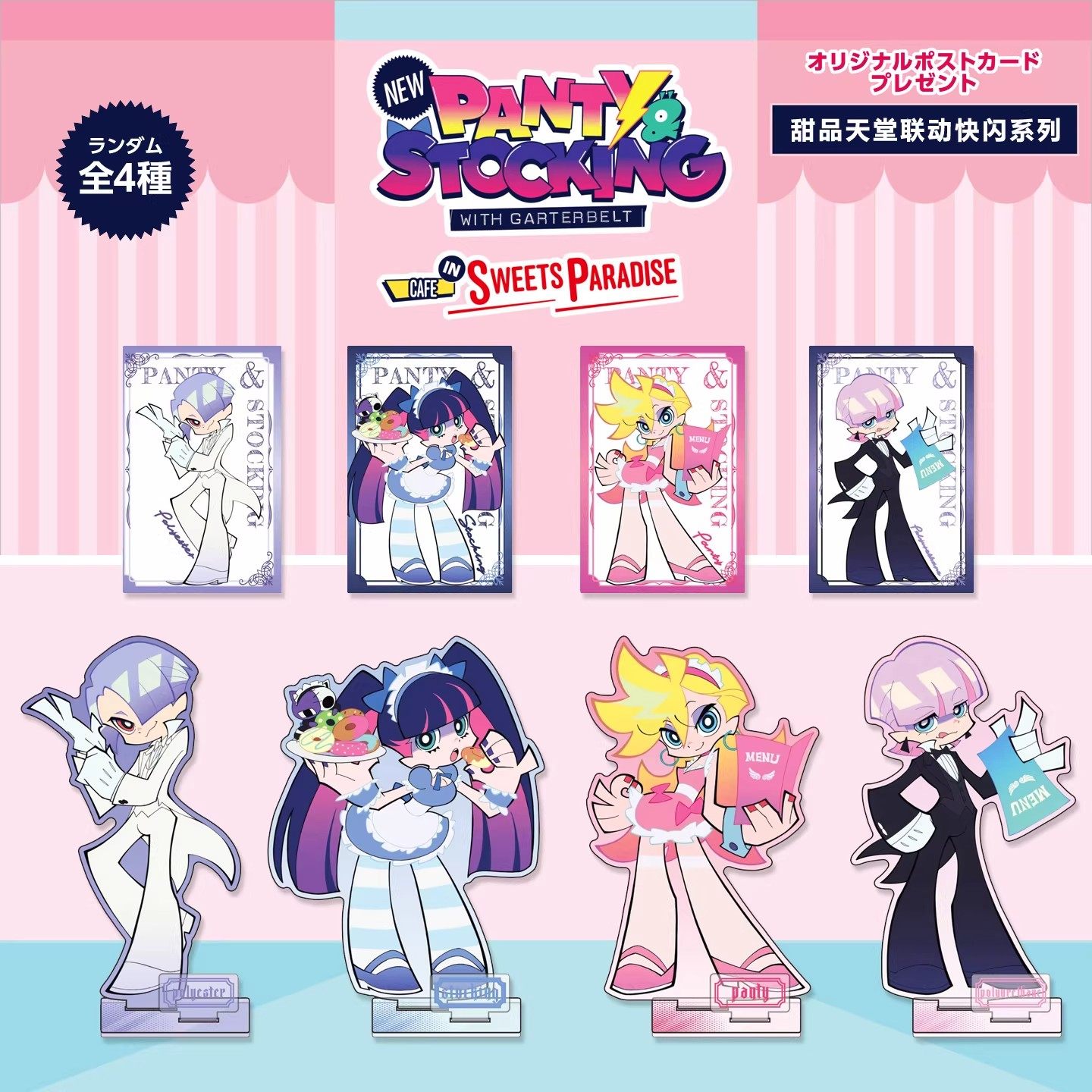 新吊带袜天使甜品天堂联动快闪亚克力立牌镭射色纸双闪徽章吧唧