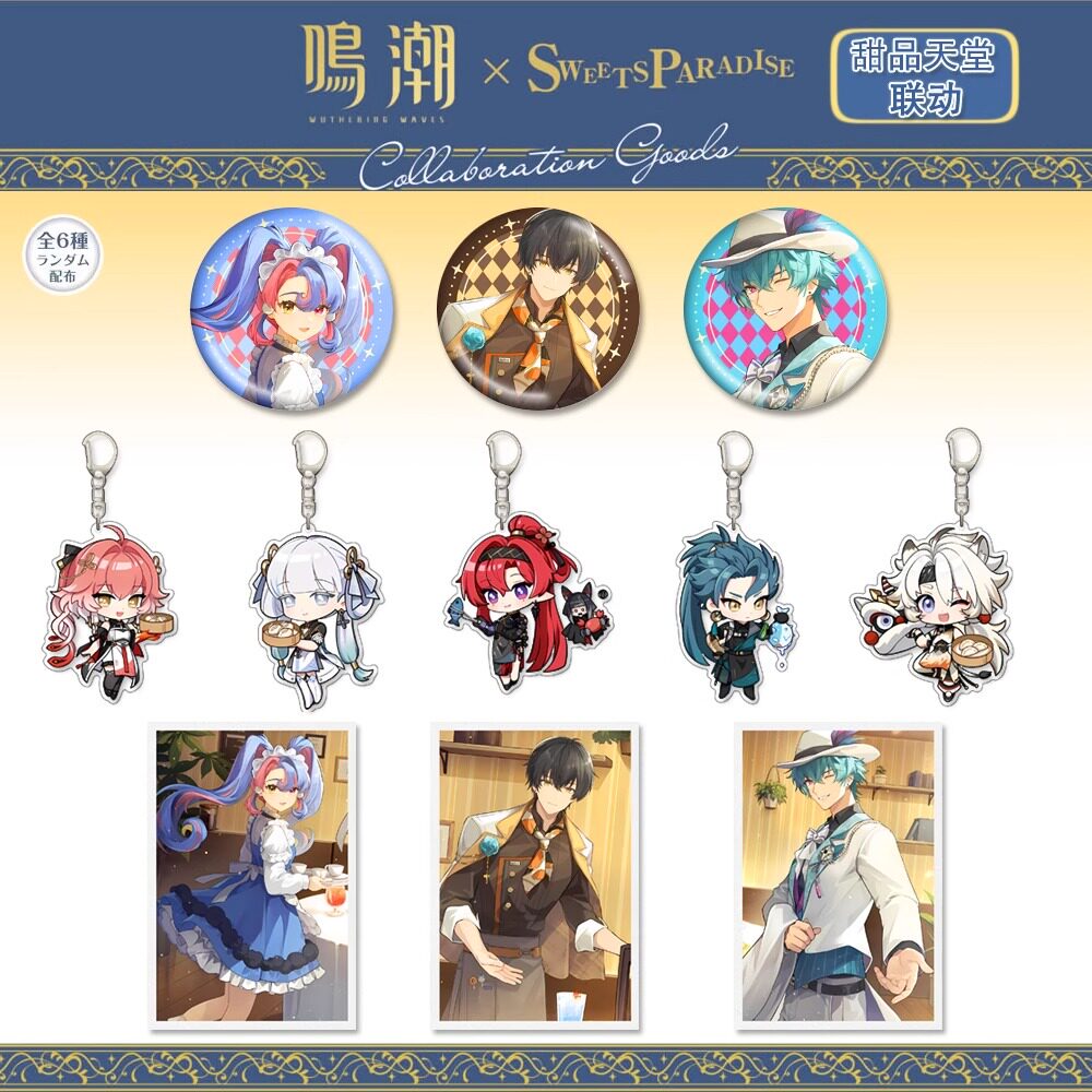 鸣潮SweetsParadise甜品天堂联动亚克力色纸75mm双闪徽章吧唧挂件