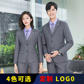 工作服西服工装 灰色男女同款 房地产商务正装 套装 定制logo 职业西装