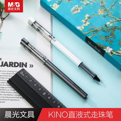 晨光KINO直液式走珠笔M1701学生速干水笔考试中性笔全针管签字笔