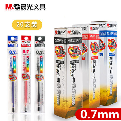 商务办公替芯练字晨光中性笔