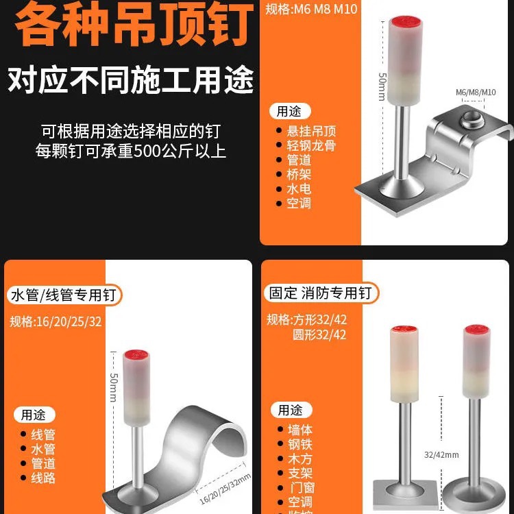 吊顶神器专用8一体钉20管卡炮钉