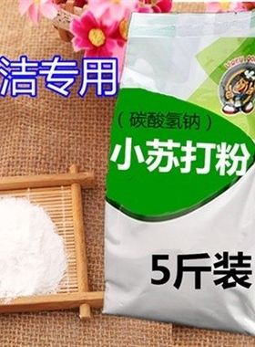 of sodium bicarbonate baking soda sodium bicarbonate cl