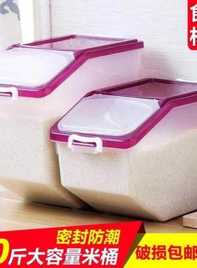 rice storage box, insect-proof rice container, household