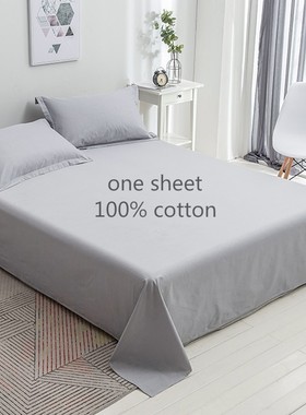 纯棉床单mono color sheet bedsheet bed linen spread cotton1.8