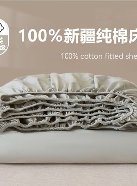 100% cotton fitted sheet with elastic band solid bed cover