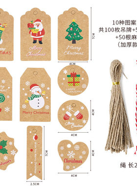 100pcs Merry Christmas Tags Kraft Paper Card Gift Label Tag