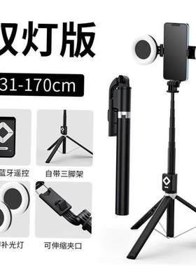 Mobile phone selfie stick 1.7m outdoor live camera tripod