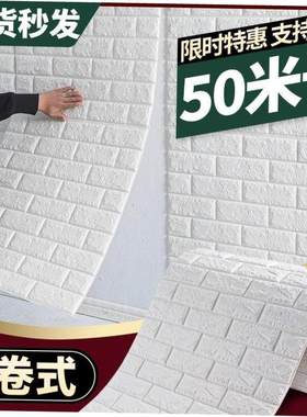 3D Wall Sticker Imitation Brick aterproof Wallpaper Room