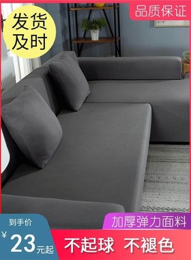 Stretch Sofa Cover 1/2/3/4 Seater Sof Slipcover Couch Covers