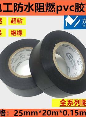 Flame retardant electrical tape 25mm wide black insulating