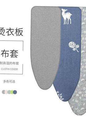 Ironing board household ironing board cotton cloth cover