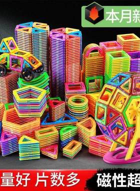 Kids Creative Magnetic Blocks Building Tiles Stacking Toys