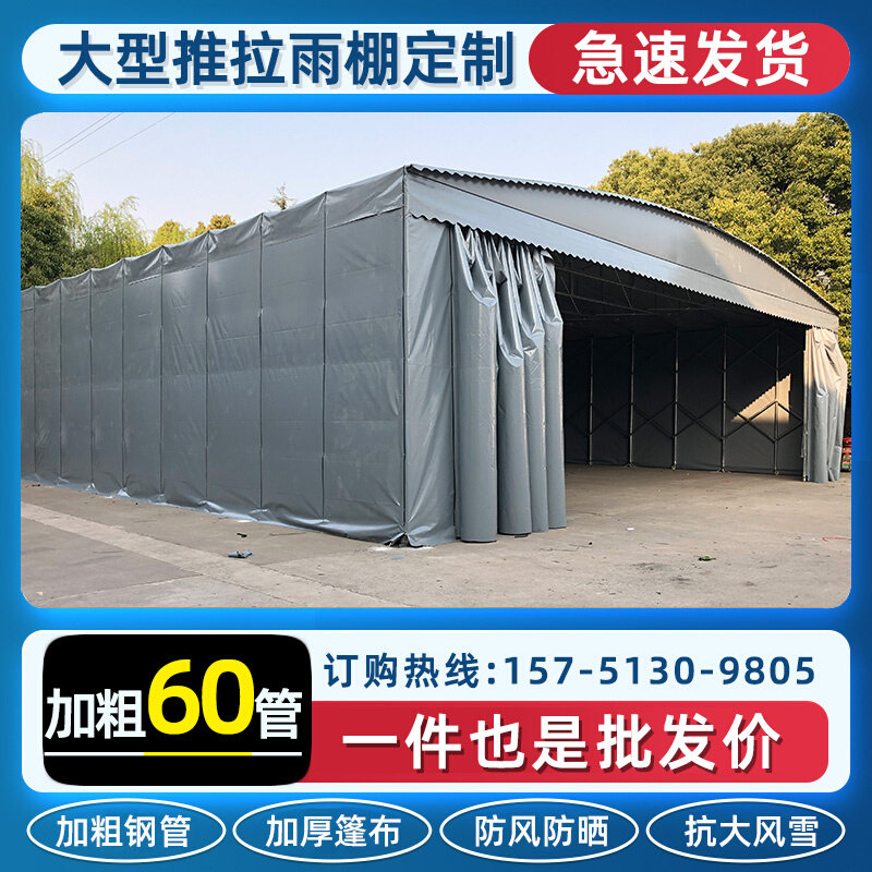 定做大型停车活动雨蓬仓库移动推拉雨棚户外伸缩式遮阳棚电动防雨