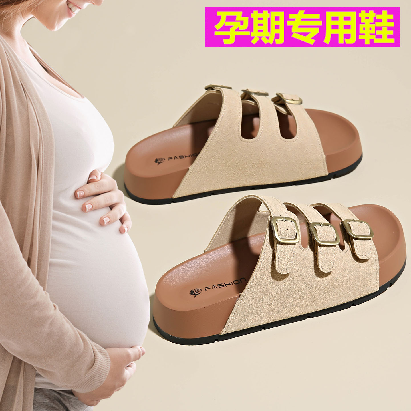 孕妇凉拖鞋女外穿2025夏季新款配裙子软底一字拖沙滩休闲勃肯拖鞋