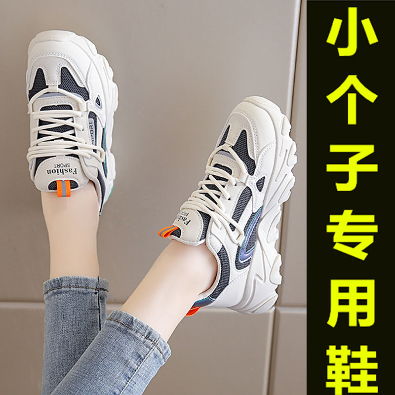 34码老爹鞋松糕休闲时尚