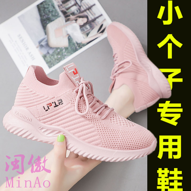 313233小码运动鞋女2026夏秋新款小个子妈妈内增高休闲跑步鞋子34
