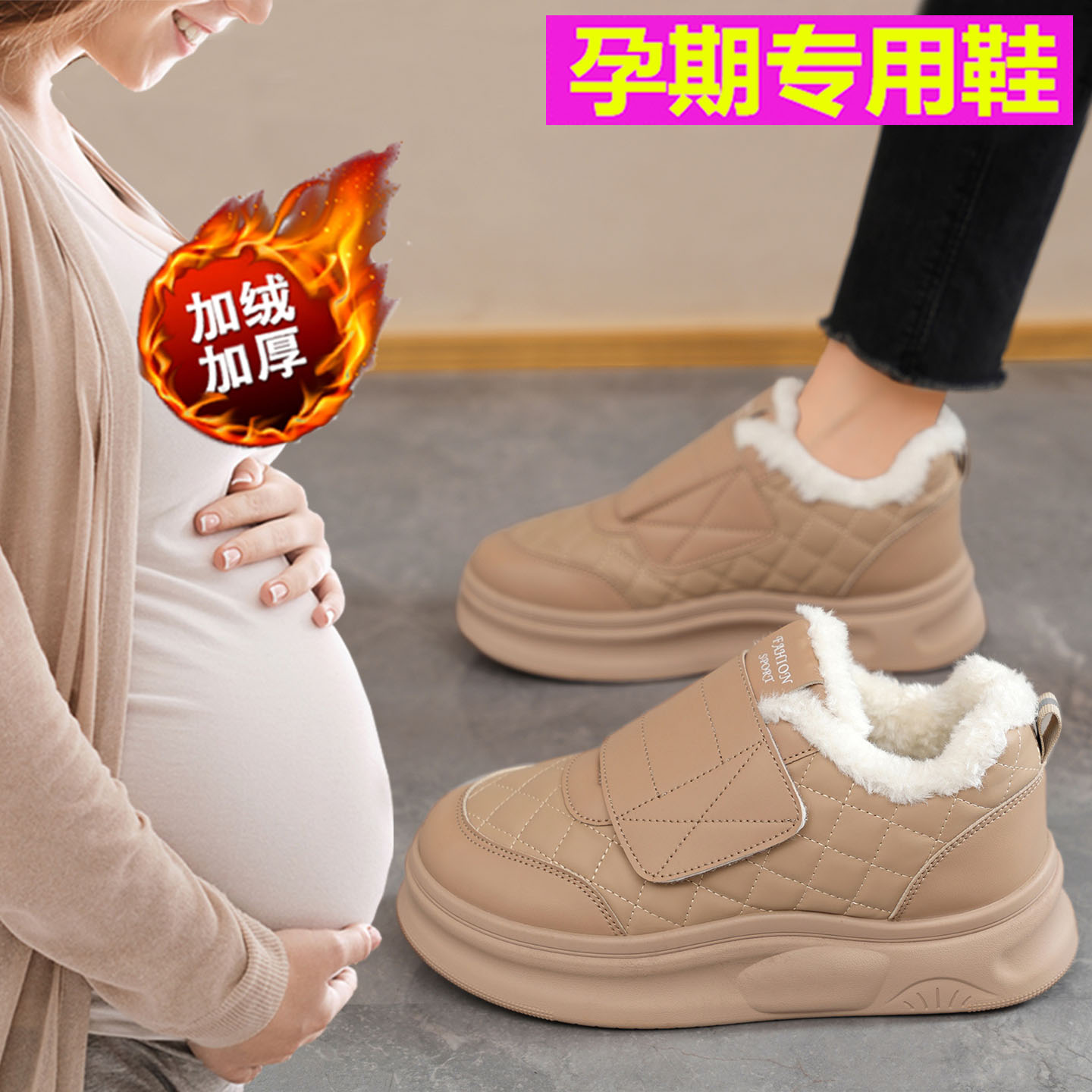 大码4142孕妇棉鞋女冬季一脚蹬加绒加厚保暖外穿小白鞋百搭防滑鞋