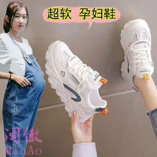 脚浮肿宽松防滑休闲软底网面透气运动老爹小白鞋 孕妇鞋 子夏天薄款