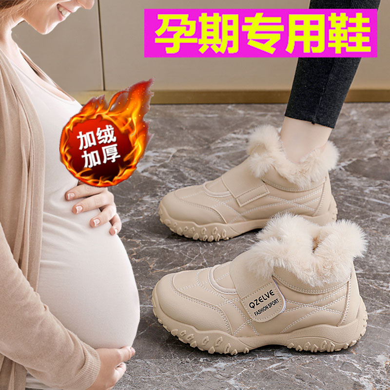 保暖孕妇鞋女2025秋冬新款一脚蹬懒人防滑魔术贴软底加绒高帮棉鞋