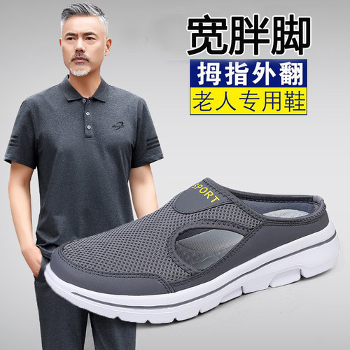 中年宽胖脚特大码48包头凉拖