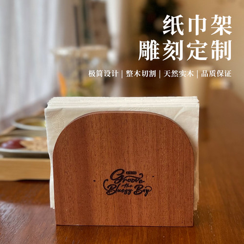 纸巾盒高级复古餐厅商用定制logo
