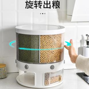 米桶MRK防虫0米缸杂米粮密封罐旋 2斤六分用格家防潮储米箱厨房装
