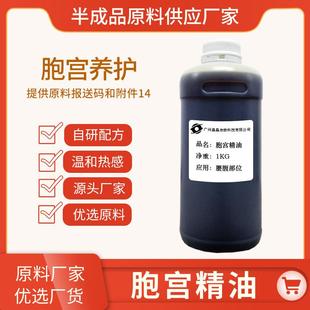 院发热精油油体按RRO身摩发热能量草美本植物按摩经络精厂家