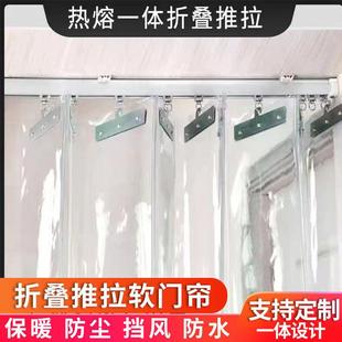 保暖防风车车间隔断hXLJPVC 调ot洗防水透明门帘折叠推拉店铺冬季