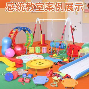 儿用园室WSM内体能幼运动感统训练器材儿童全套家套餐组合大滑教