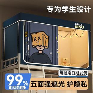 加厚强遮光布全包封闭床帘蚊帐一体式 爆款 大学生宿舍上铺下铺床幔
