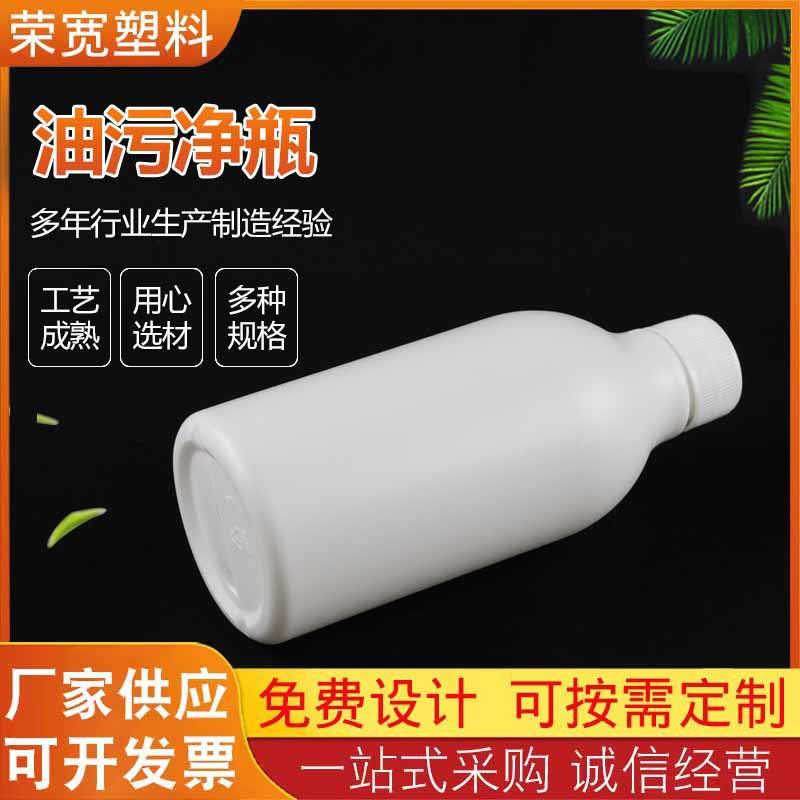 油污净瓶球供洁厕液瓶净加厚PE油污瓶手压喷瓶除棒菌喷雾瓶现YDT